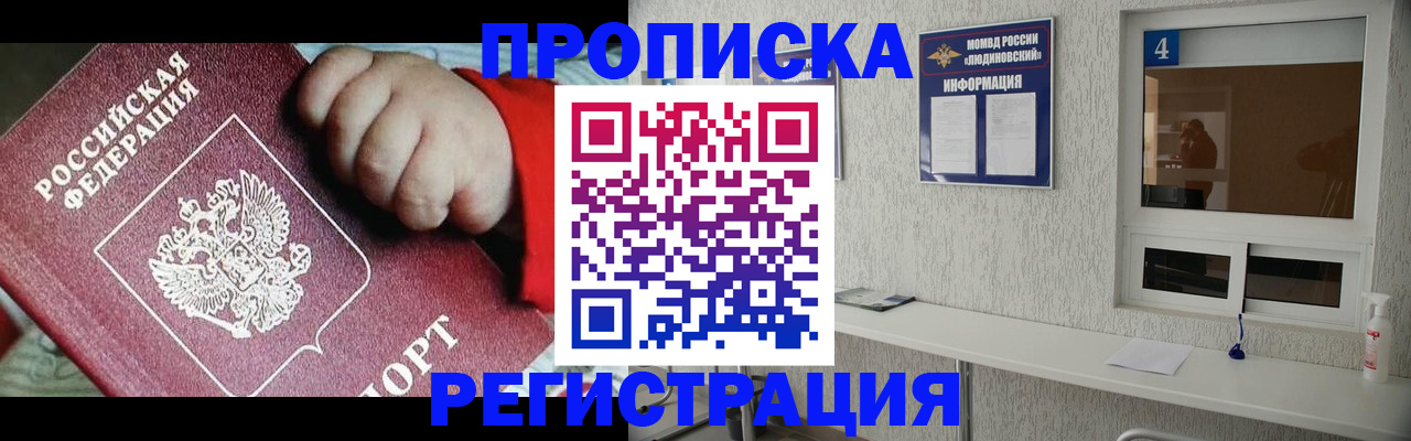 прописка для кредита в Ардоне