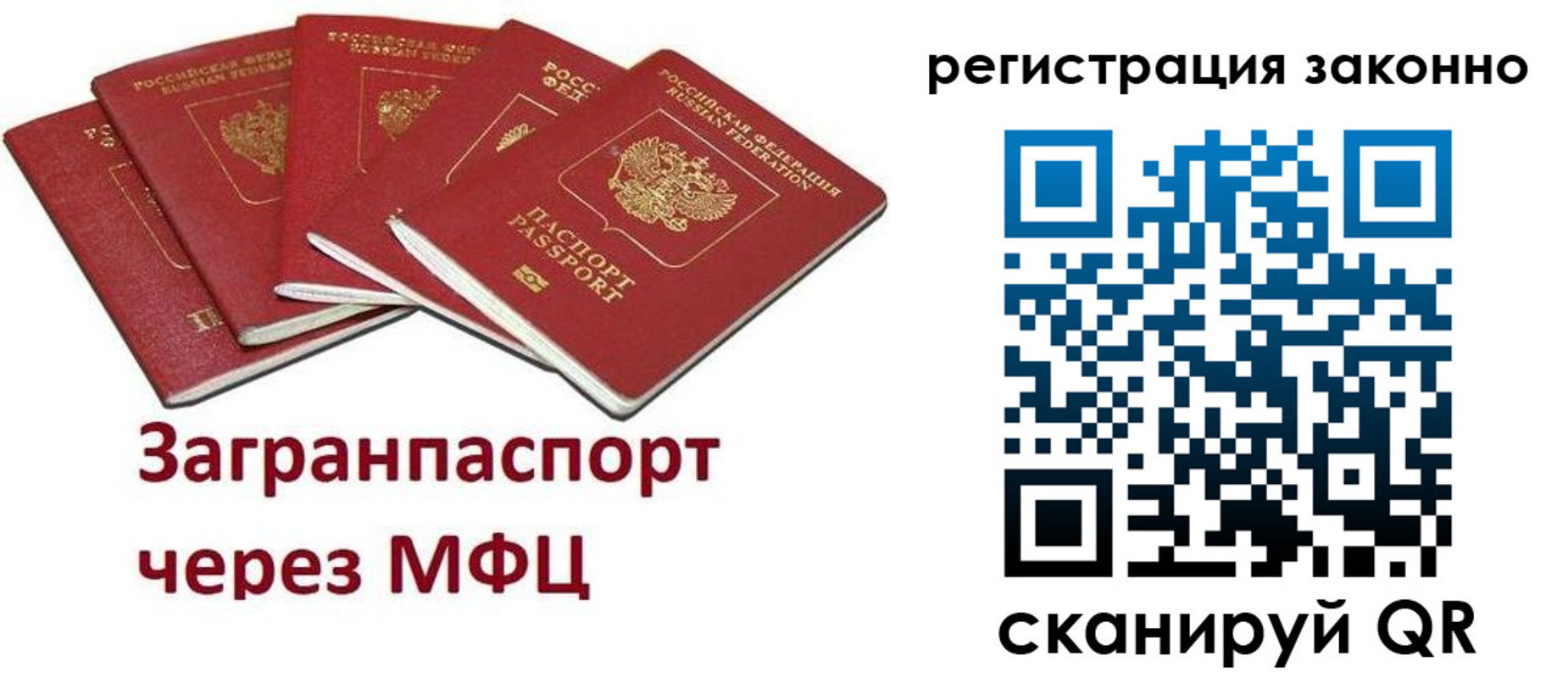 временная регистрация для всех в Ардоне