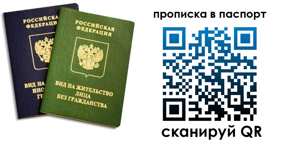 прописка для военкомата в Ардоне