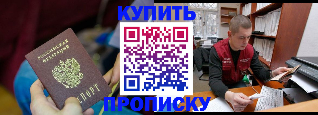 прописка иностранных граждан в Ардоне