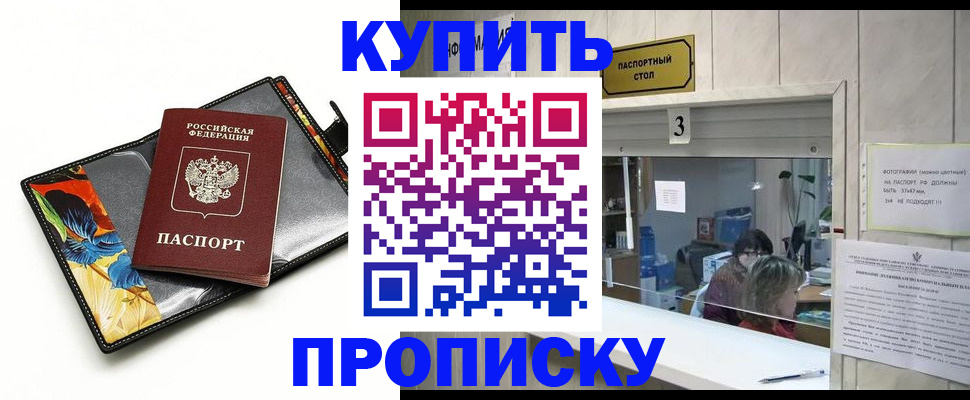 прописка регистрация в Ардоне