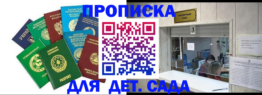 временная регистрация в Ардоне