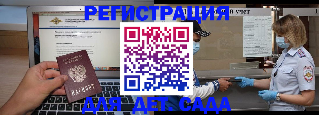временная регистрация в Ардоне