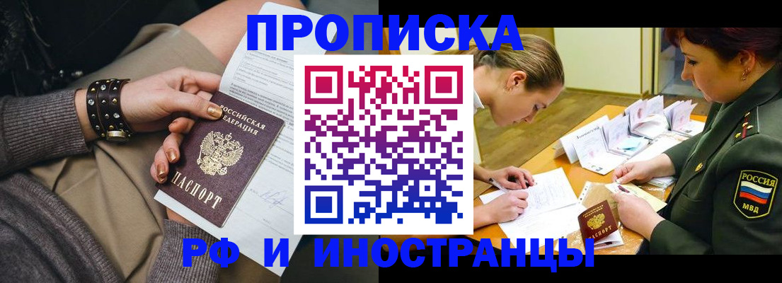 временная регистрация законно в Ардоне